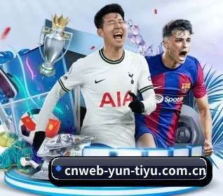 cnweb-yun-tiyu.com.cn APP 界面